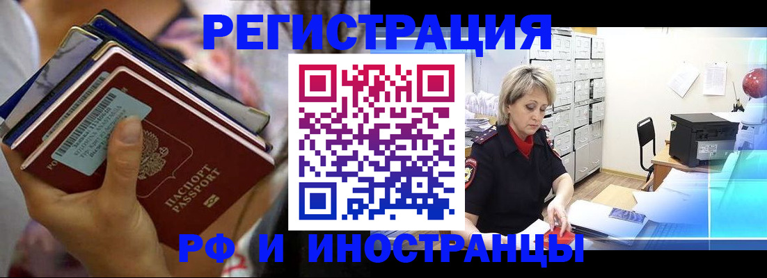 временная регистрация в квартире в Коми